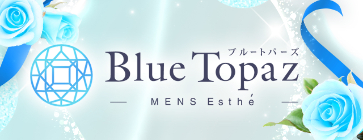ブルートパーズ京都
