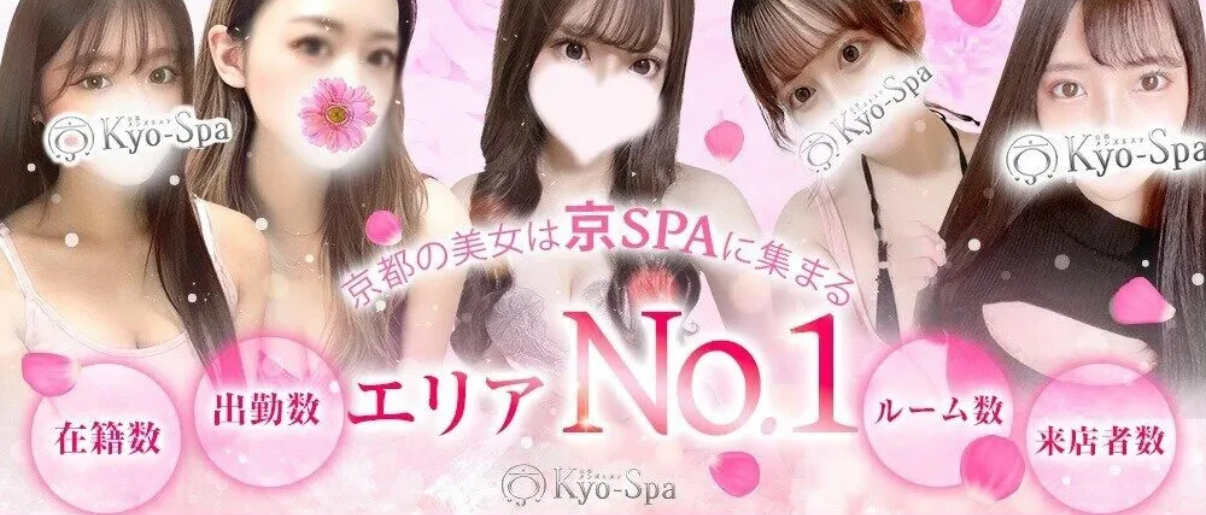 京SPA