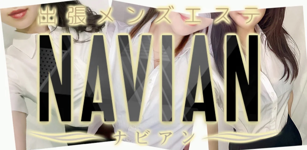 NAVIAN