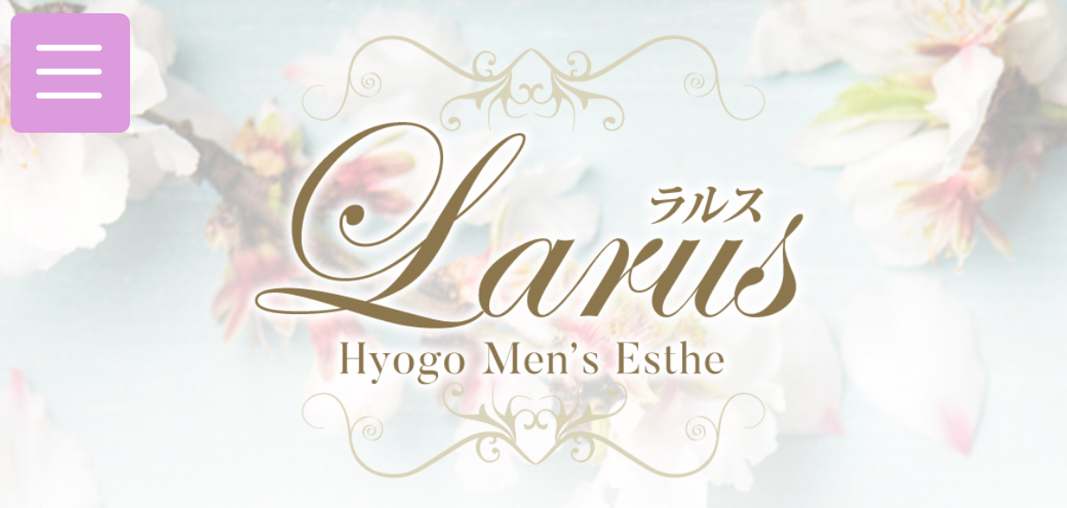 larus(ラルス)