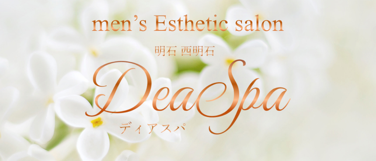 DeaSpa（ディアスパ）