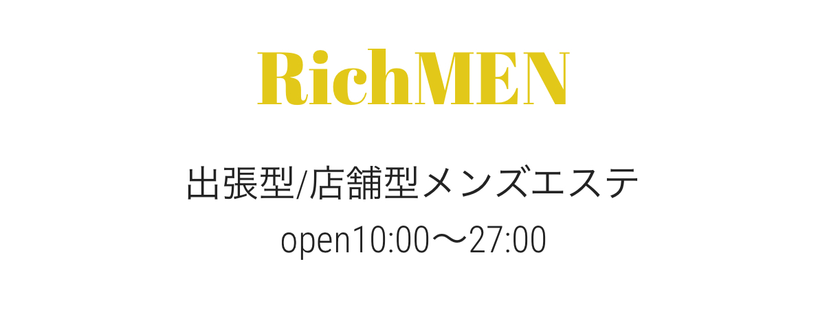 Rich MEN（リッチメン）