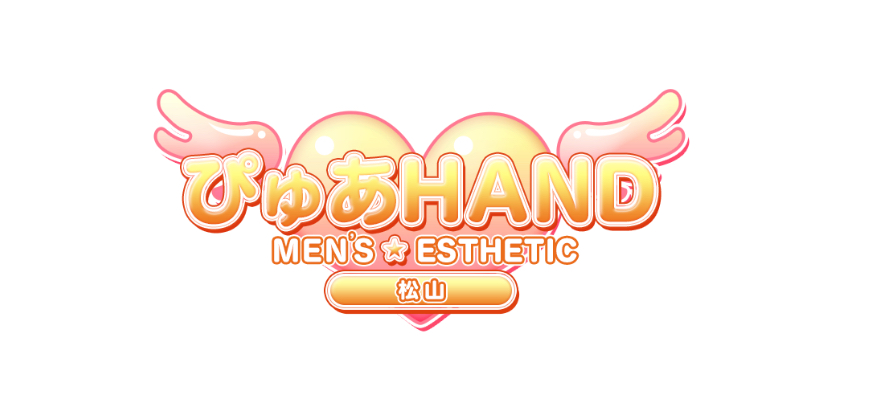 ぴゅあHAND 松山
