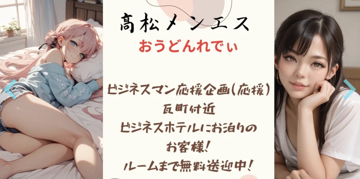 もみ処おうどん♡れでぃ