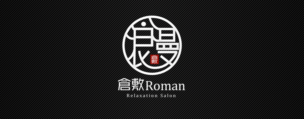 倉敷ROMAN