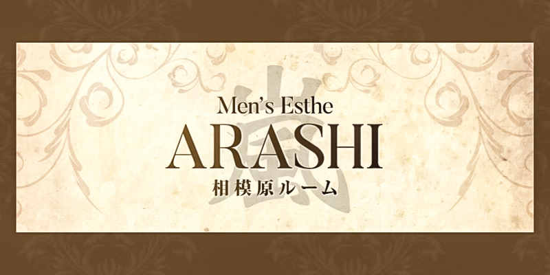 ARASHI相模原ルーム