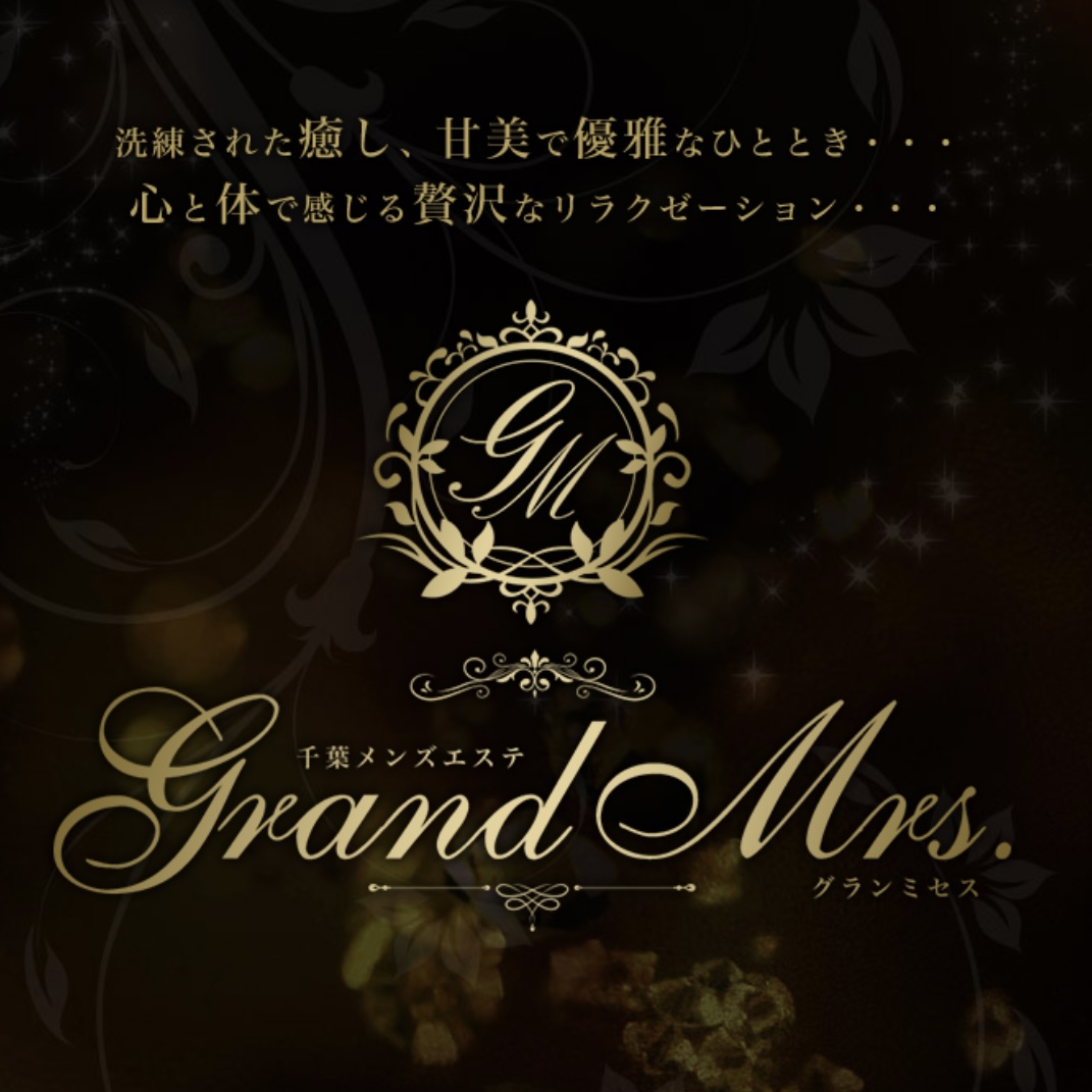 千葉Grand Mrs.(グランミセス)