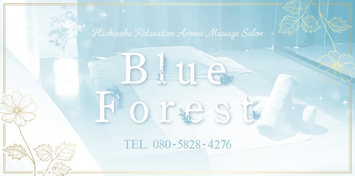 青森市 Blue Forest