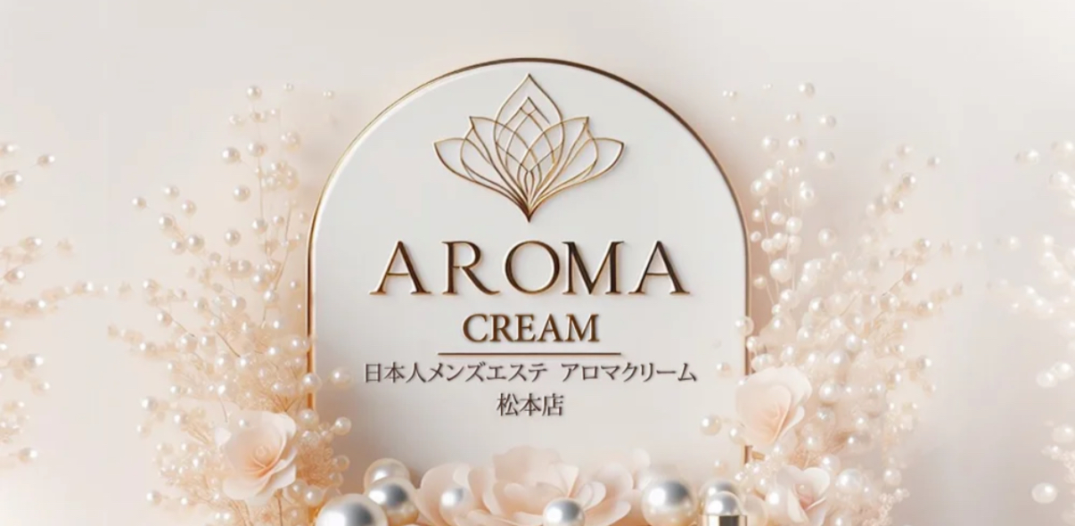 AROMA CREAM