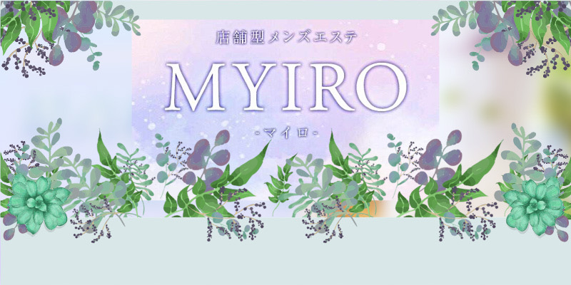 MYIRO-マイロ-新潟