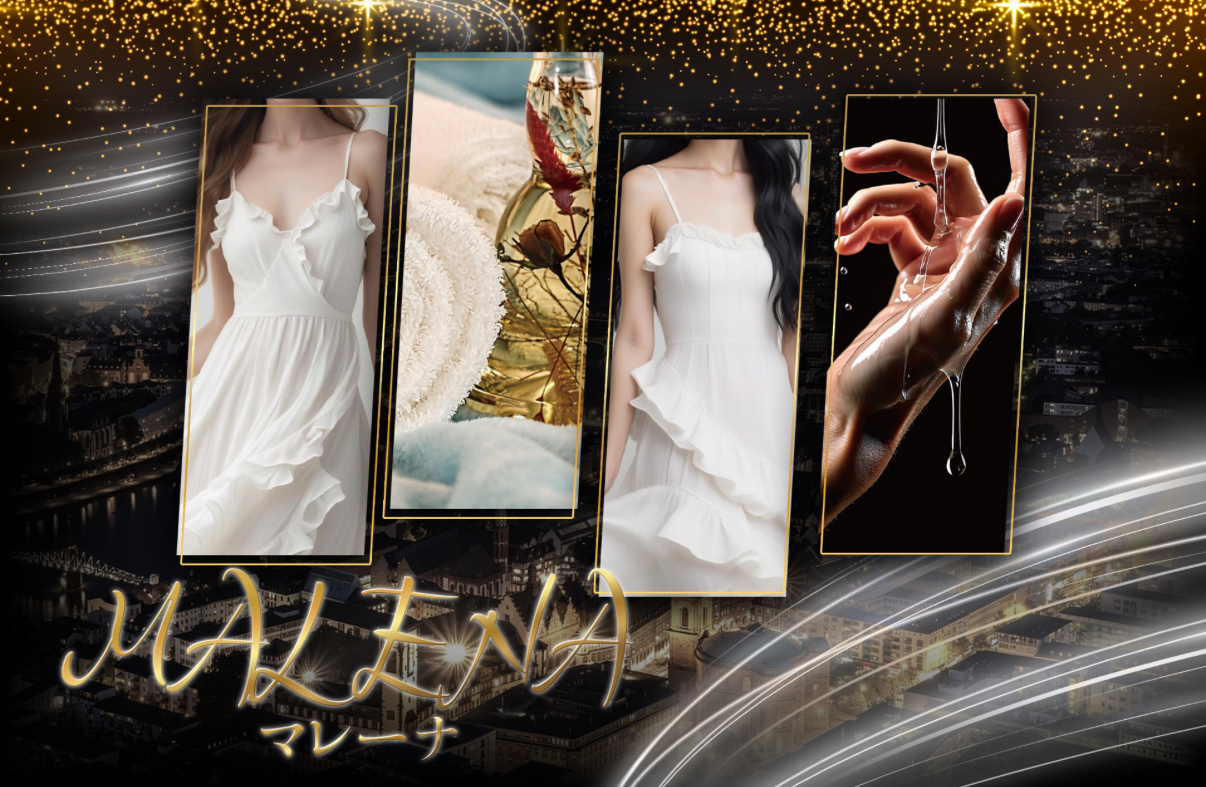 高岡メンズエステ MALENA~マレーナ~