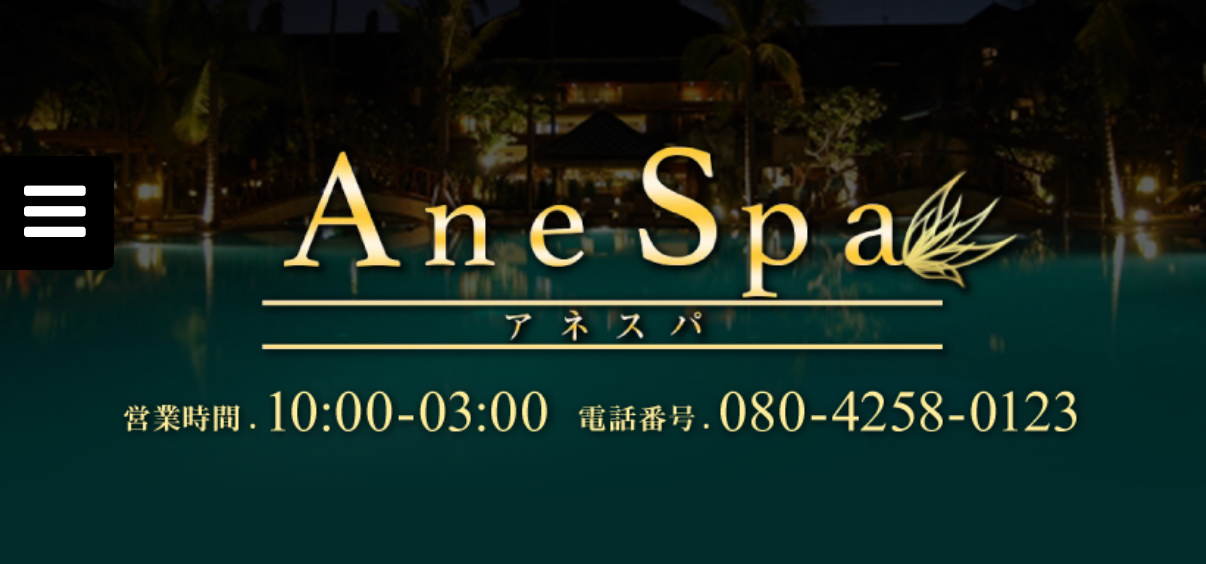 ANE SPA