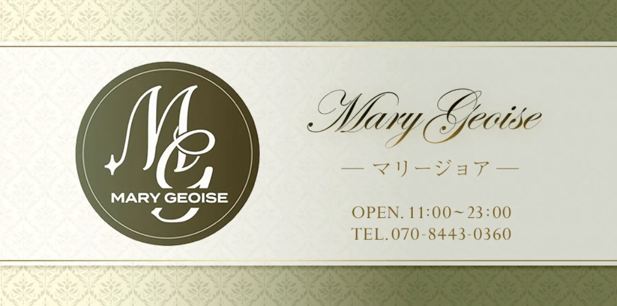 Mary Geoise(マリージョア)