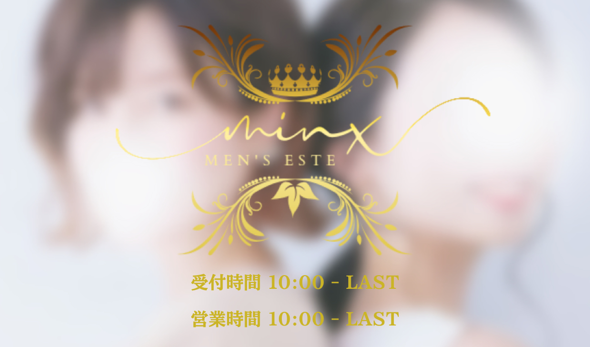 【派遣専門】minx- ミンクス -【金沢メンズエステ】