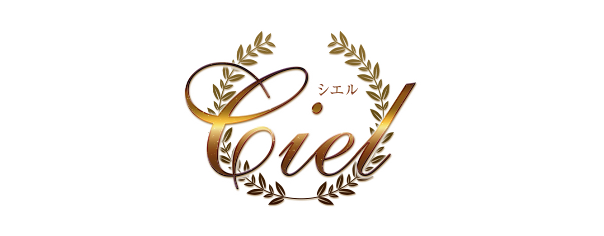 ciel(シエル)