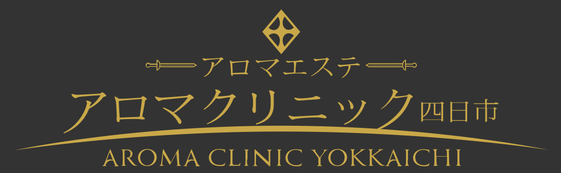 アロマクリニック四日市
