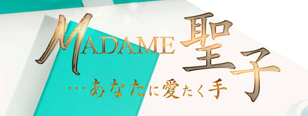 MADAME聖子 三重店