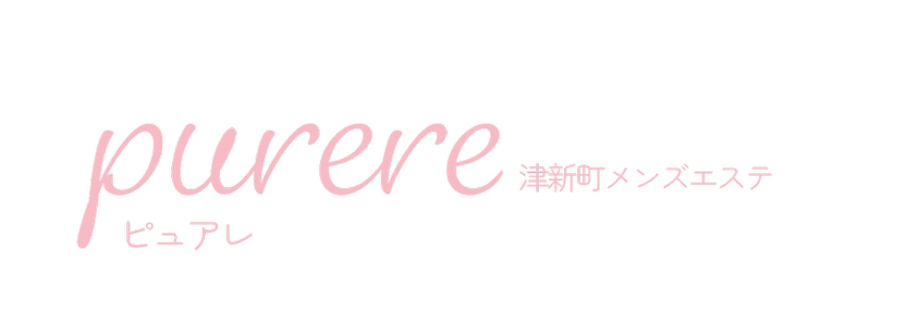purere(ピュアレ)