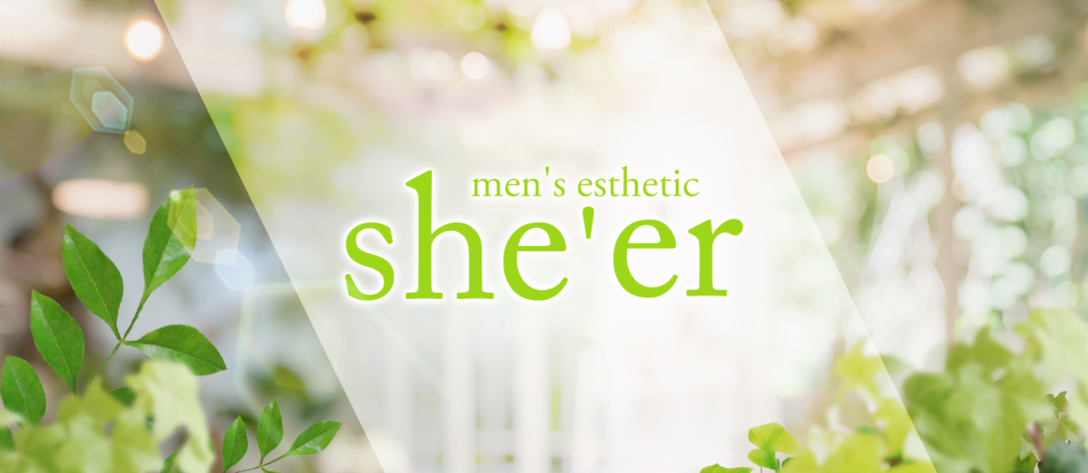 she’er(シアー)