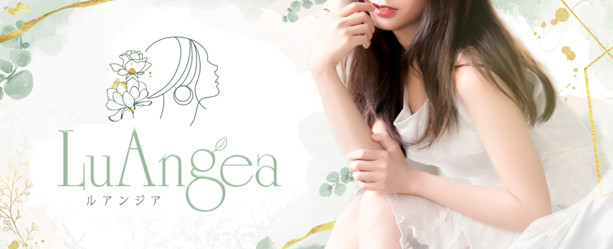 LuAngea(ルアンジア)
