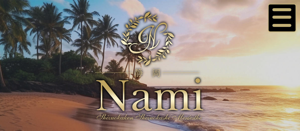 Nami 富士・沼津