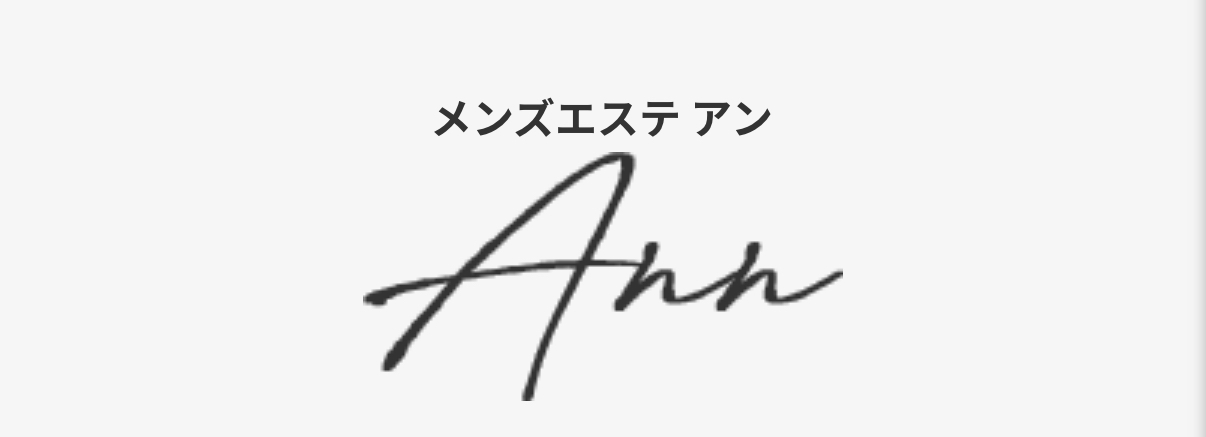 Ann(アン) 沼津・三島