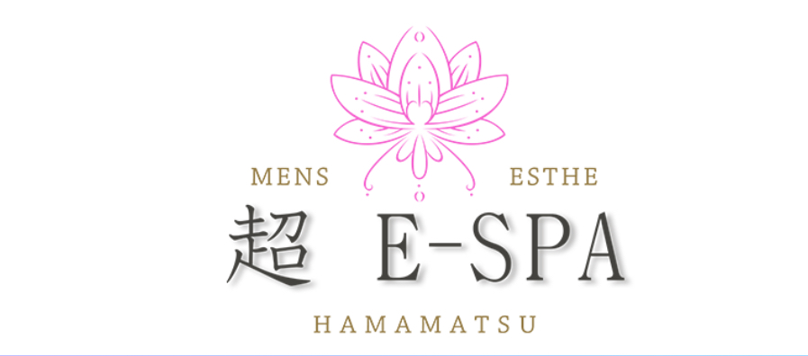 浜松 超E-SPA