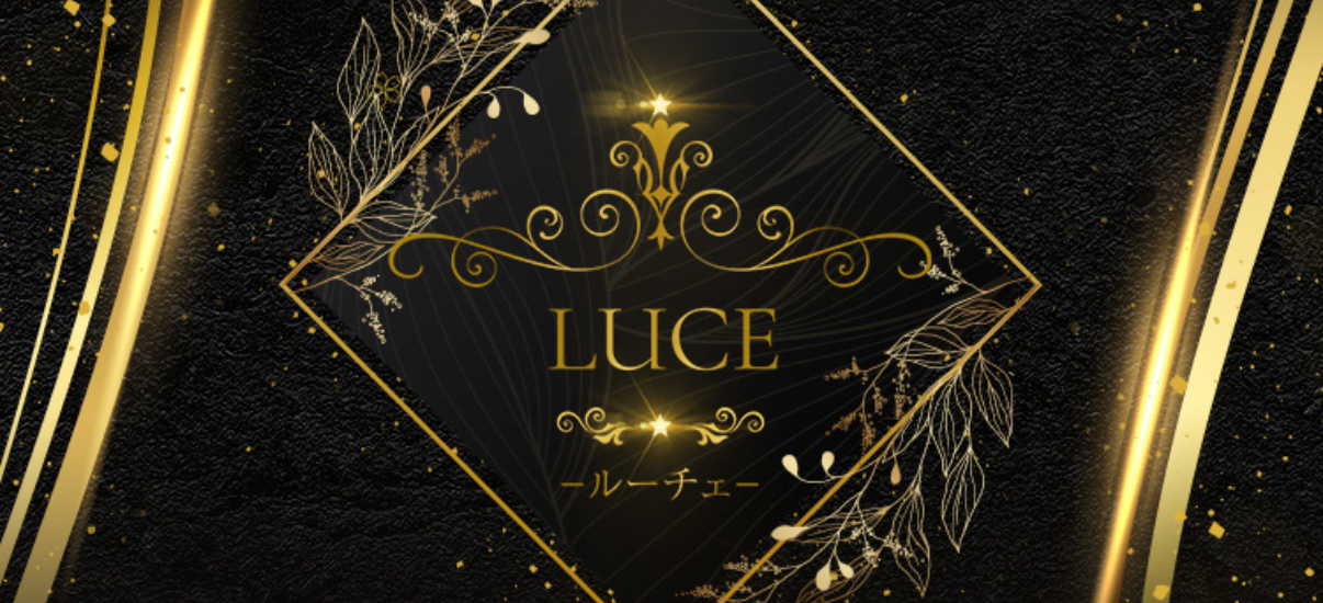 LUCE(ルーチェ)
