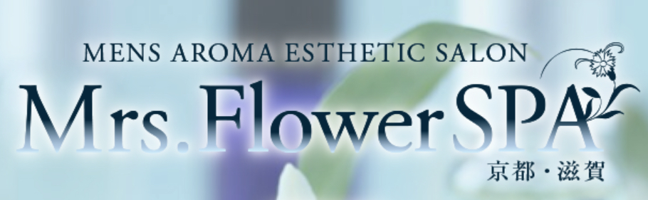 Mrs.FlowerSpa滋賀
