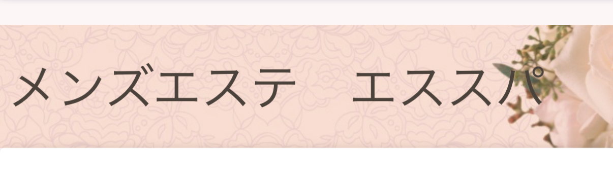 エススパ