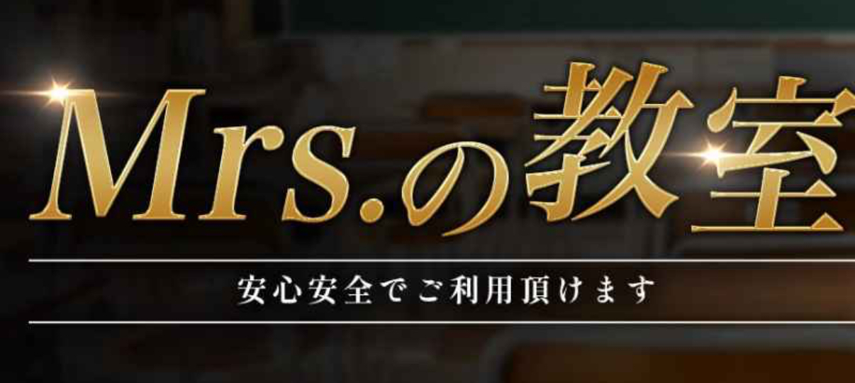 ミセスの教室 和歌山店