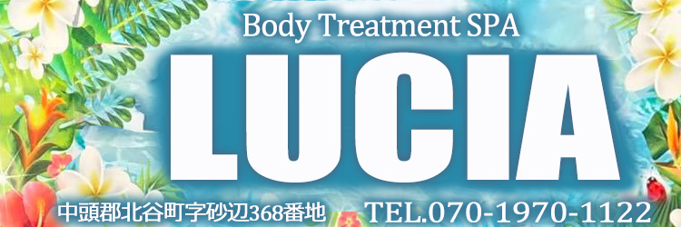 LUCIA ~ルチーア~