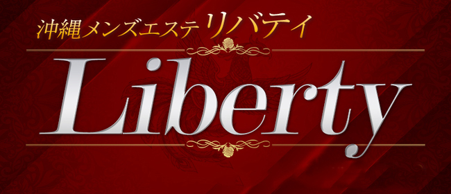 Liberty(リバティ)