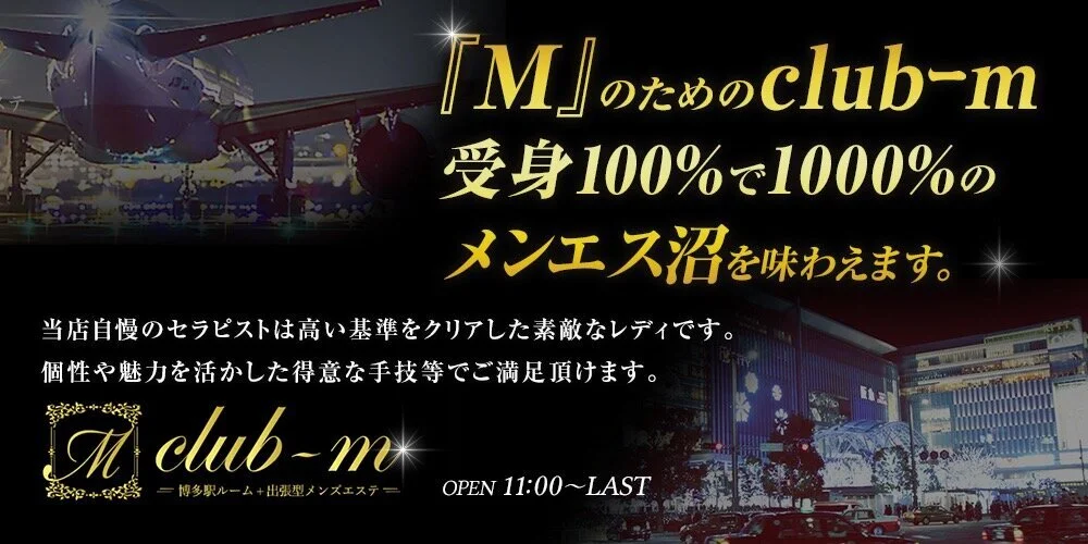 『M』のためのclub-m(クラブ エム)