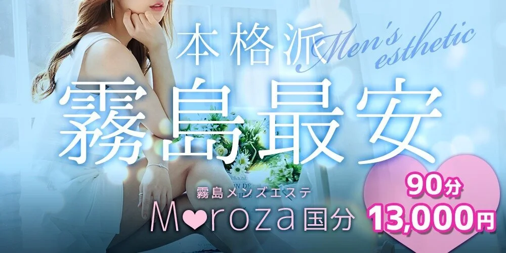 M♡rosa国分