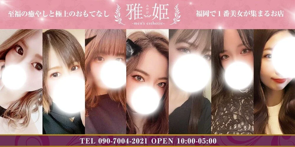 雅姫 the second
