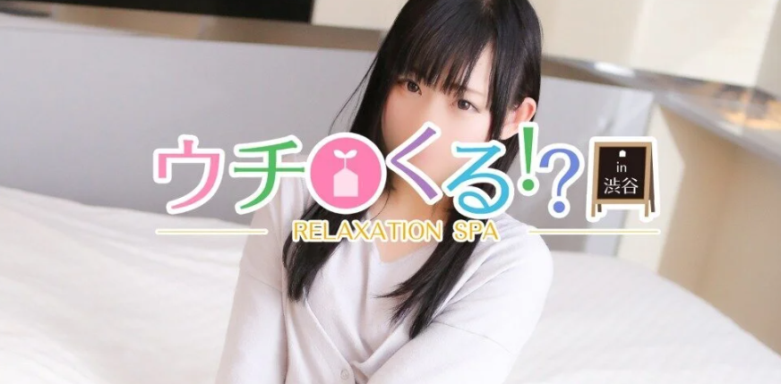 ねぇウチくる!?