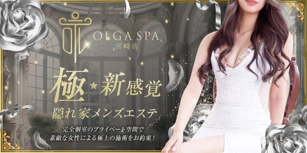 OLGA SPA