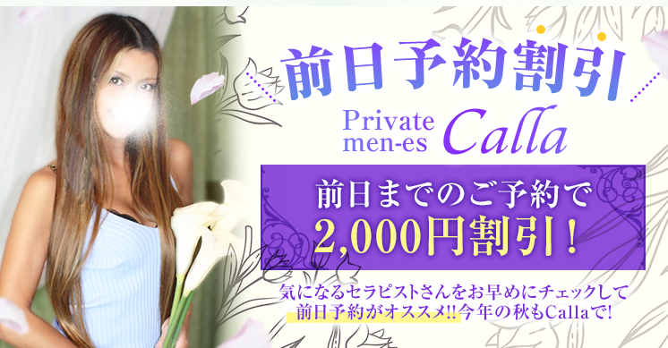 立川熟女スパ Mrs. Healing~ミセスヒーリング