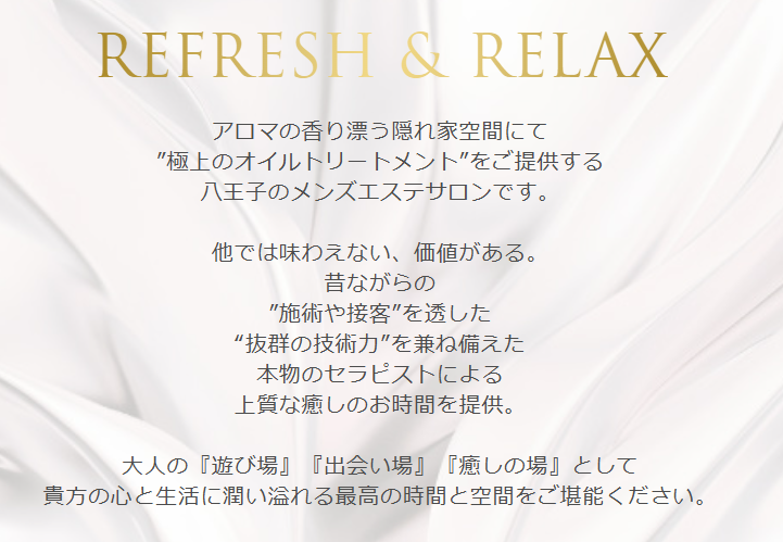 RERE八王子店