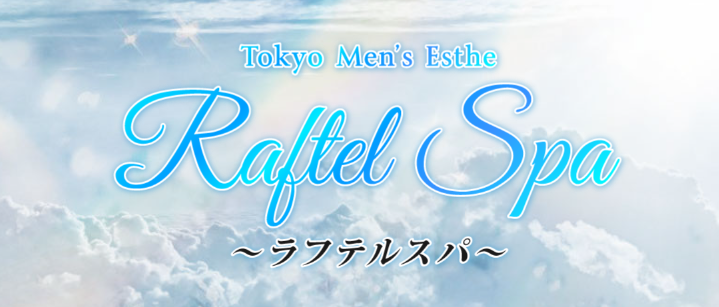 ラフテルスパ