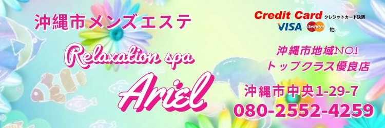 Relaxation spa ariel