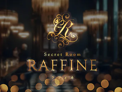 SecretRoom RAFFINE(ラフィネ)