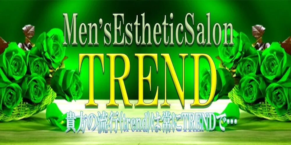 TREND-トレンド