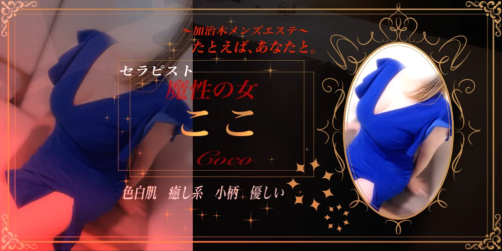 たとえば、あなたと。