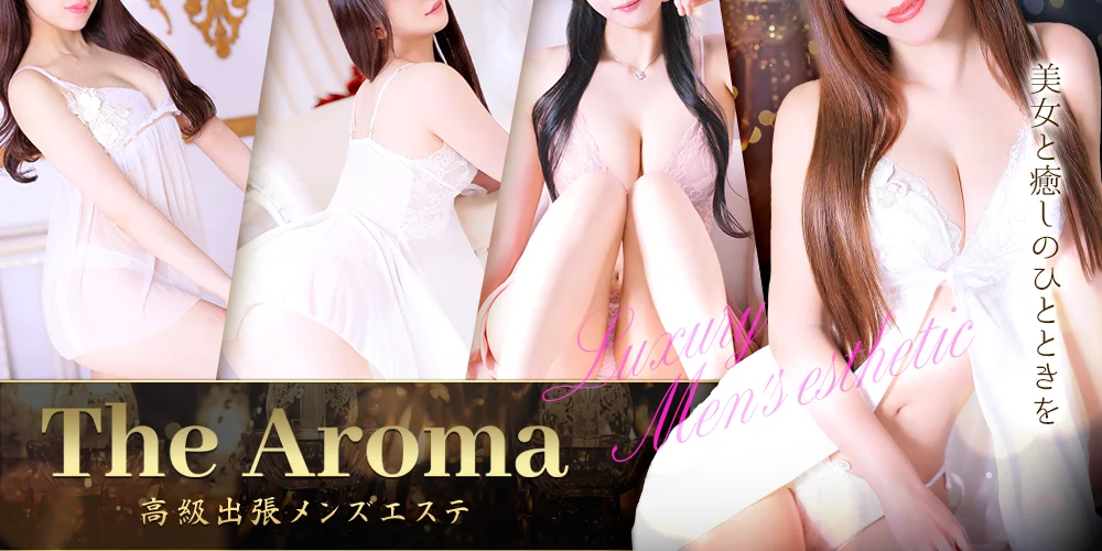 The Aroma
