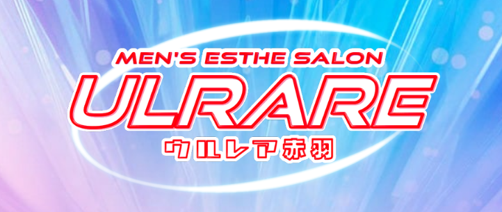 ウルレア赤羽