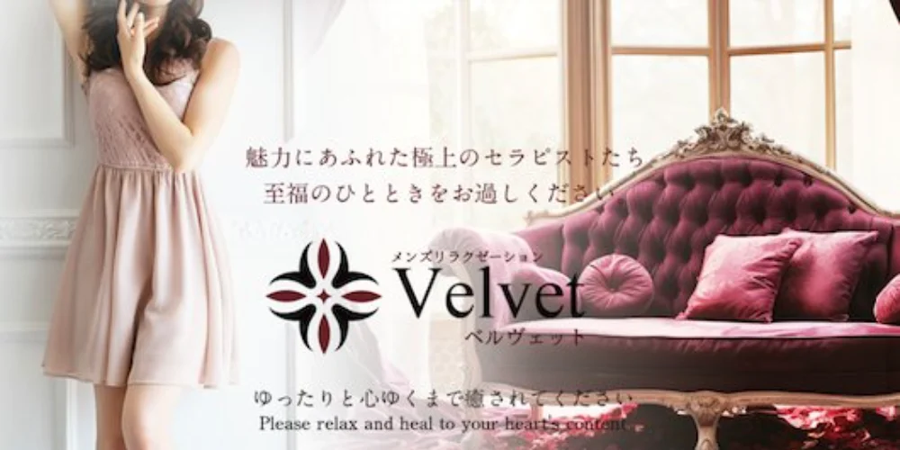 Velvet