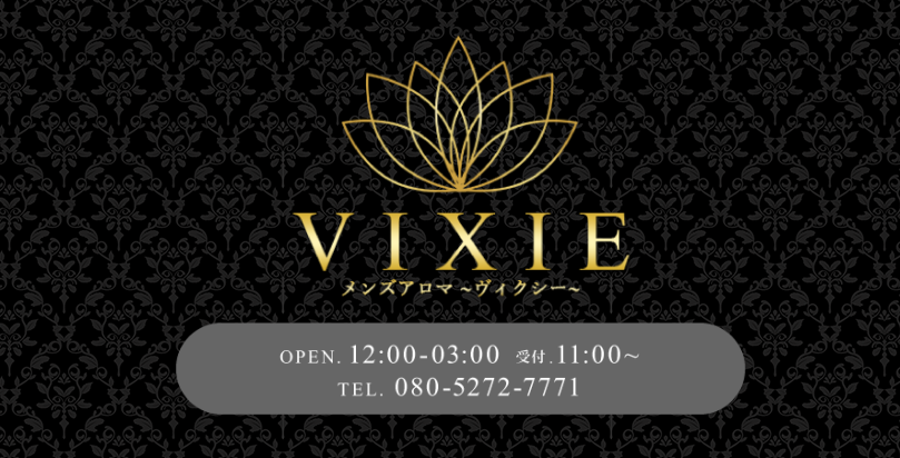 vixie