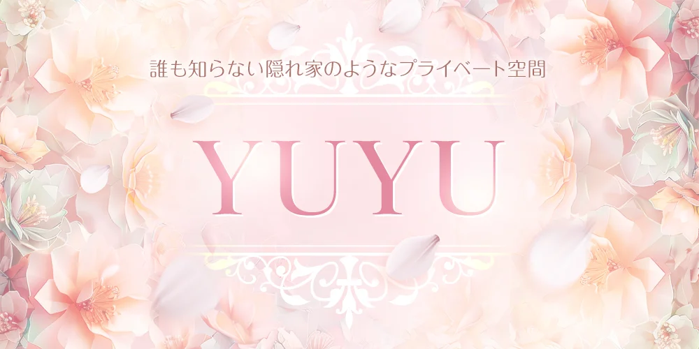 癒癒